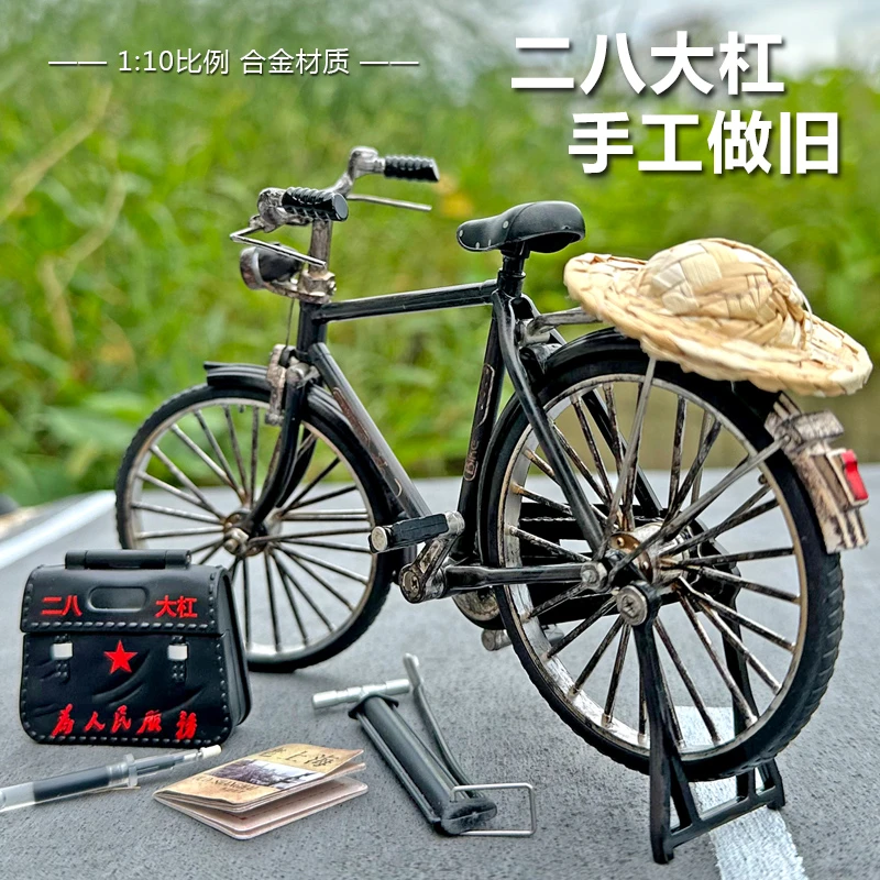 仿真1:10二八大杠手工做旧合金单车摆件收藏礼品单车模型复古玩具