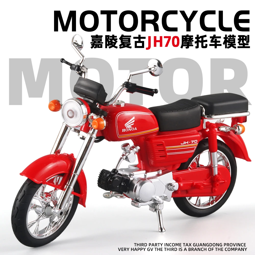 【梅的因】1:10嘉陵摩托车经典款合金模型声光复古车型金典收藏品