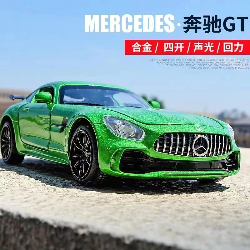 【梅的因】奔驰AMGGTR车模仿真绿魔合金汽车模型摆件超跑儿童玩具车