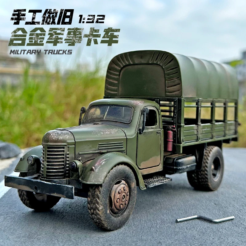 【梅的因】仿真手工做旧合金军事卡车1:24声光音效模型摆件收藏