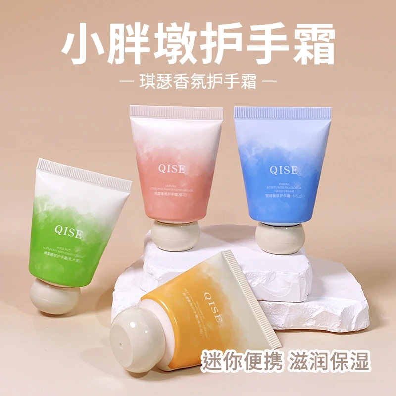 【到手4支】琪瑟小胖墩绵柔香氛护手霜补水保湿不黏腻推荐护手霜