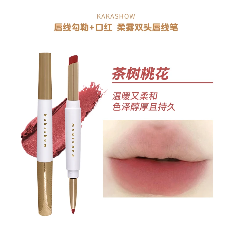 kakashow柔雾双头唇线笔口红勾勒唇形双头哑光雾面不易掉色