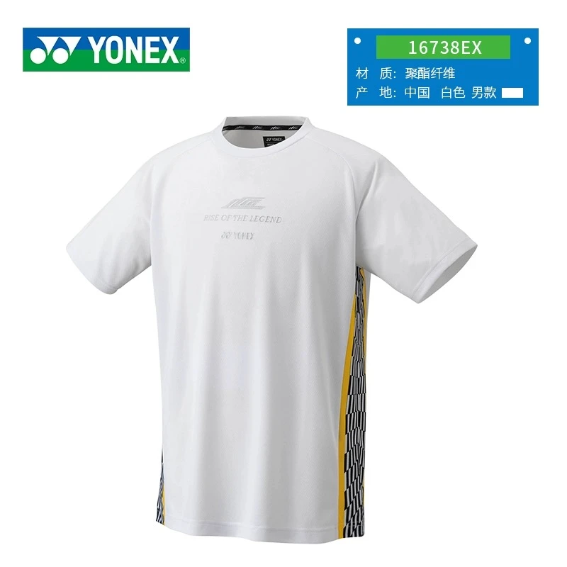YONEX/尤尼克斯羽毛球服特惠服饰专享链接