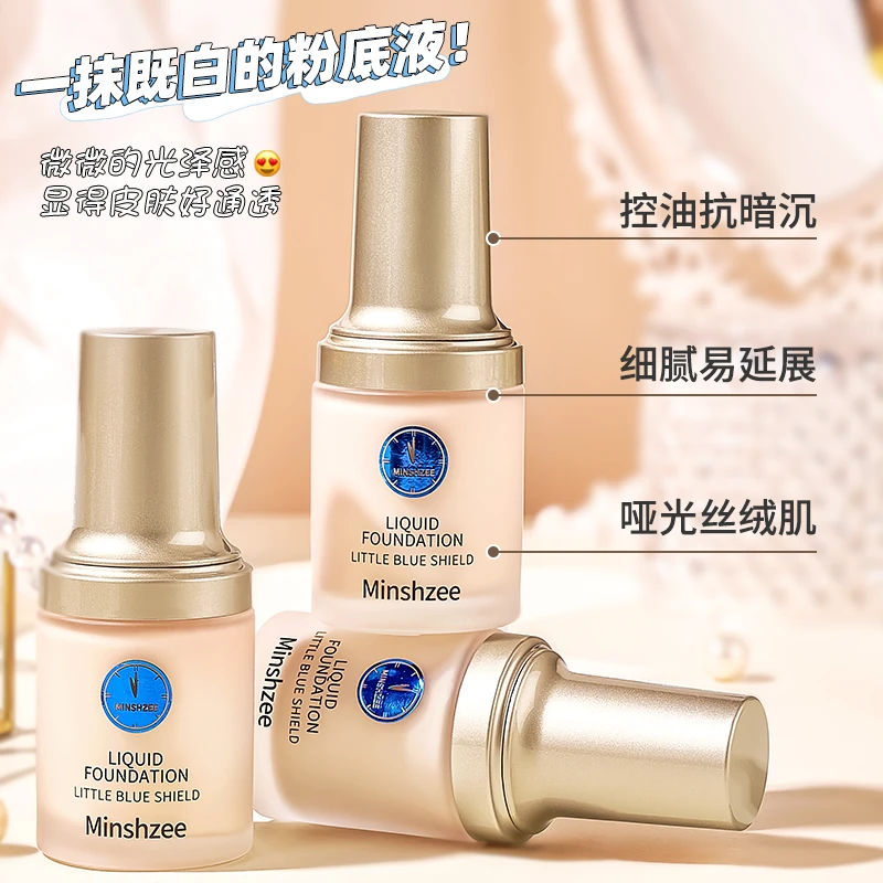 小蓝盾粉底液遮瑕控油保湿持久不脱妆防水干皮油皮推荐平价粉底霜