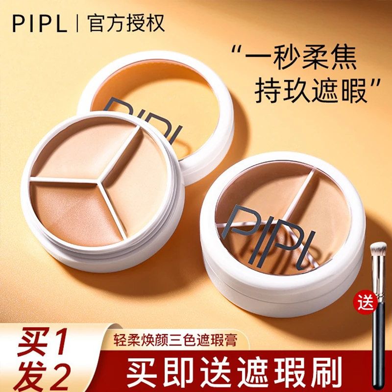 【送遮瑕刷】三色遮瑕膏遮盖遮斑点痘印黑眼圈学生党细腻不卡粉防汗