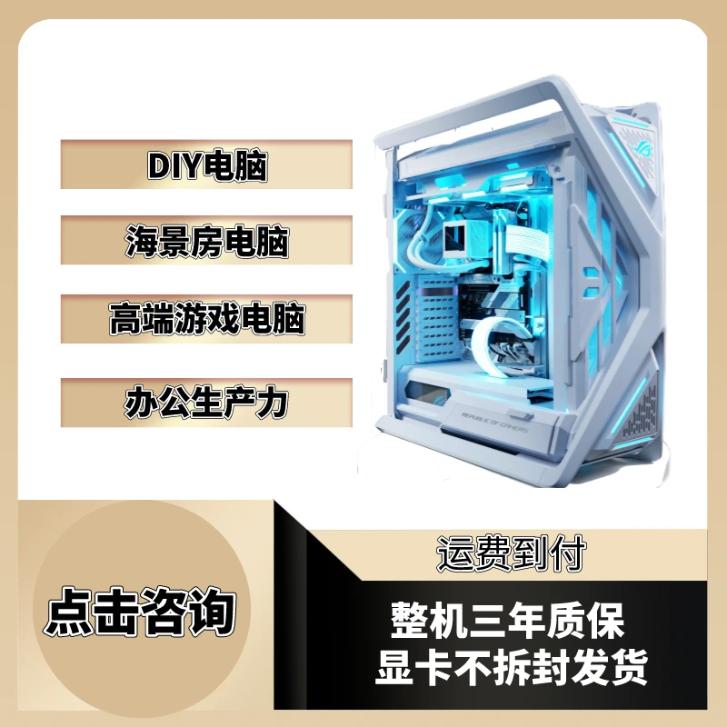 DIY链接【点击咨询客服】小宇专属微星4090定金链接电脑台式机