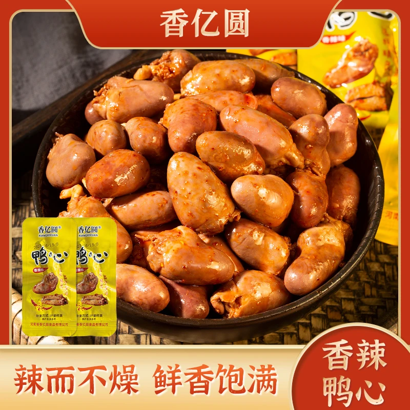 【香亿圆自营】香亿圆鲜辣鸭心*35袋