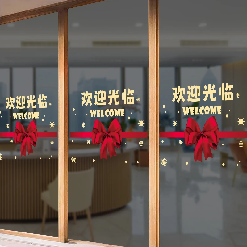 欢迎光临防撞条玻璃门贴纸美容院饭店超市商店营业橱窗布置静电贴