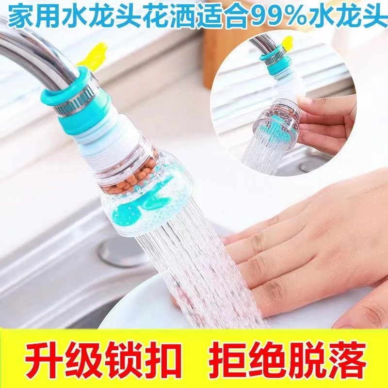 厨房通用水龙头防溅花洒过滤器旋转可伸缩神器自来水节滤水净水器