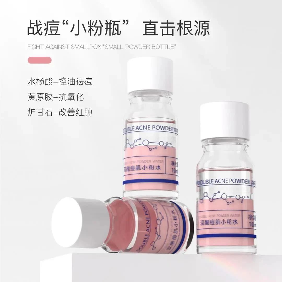 存有限！3瓶5瓶囤】双酸痘肌小粉水温和修护痘肌淡化痘印小粉瓶套组