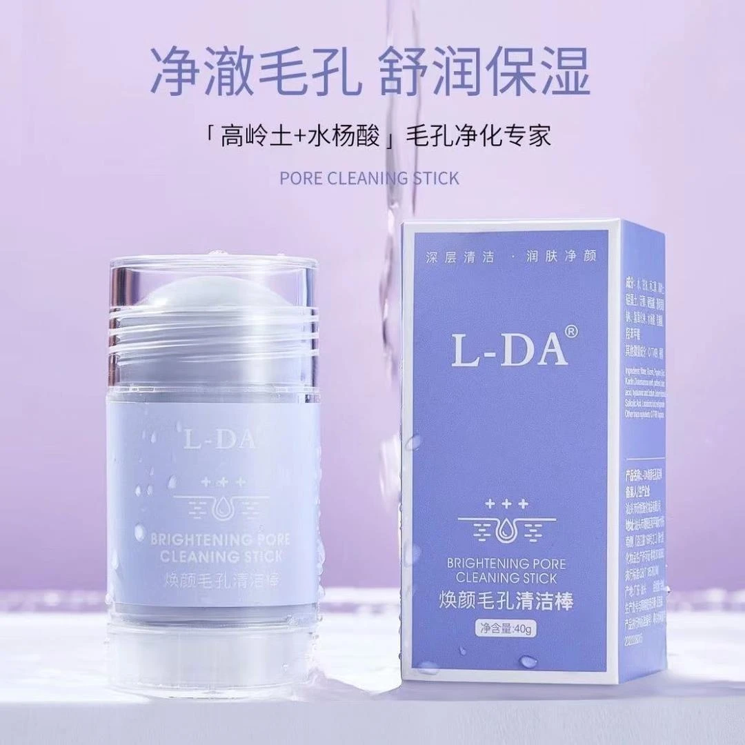 亮达焕颜泥膜毛孔清洁棒去黑头粉刺清洁收缩毛孔泥膜