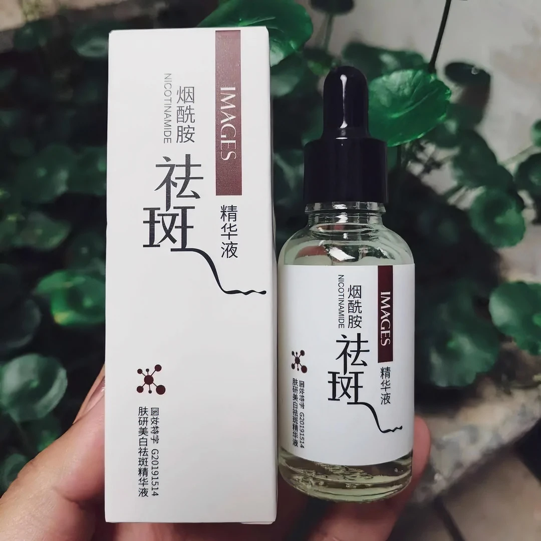 【国妆特字】烟酰胺亮白淡斑黑精华精华液溶斑液涂抹改善暗沉提亮！！