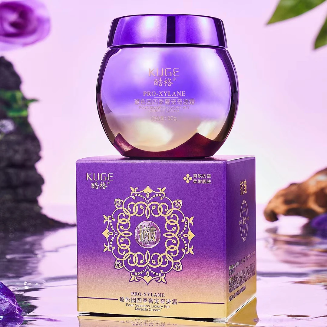 【美总推荐】酷格玻色因四季奢宠奇迹霜保湿补水提亮肤色淡化细纹