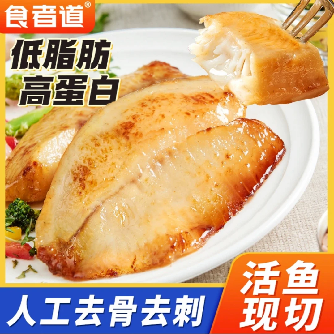 【年货优选】食者道黑椒鲷鱼排去骨去刺低脂罗非鱼速食轻食半成品