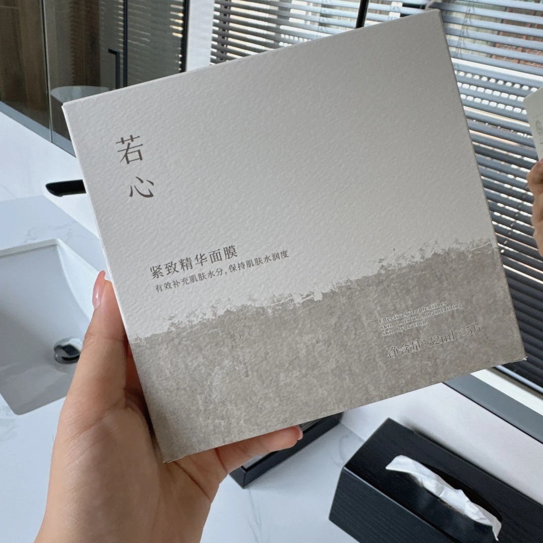 【钻妈专属】若心紧致精华面膜补水保湿水润肌肤温和不刺激