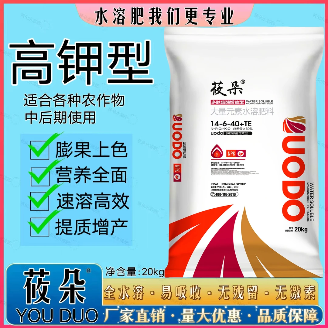 莜朵大量元素水溶肥全水溶适用于果树花卉中草药等农作物