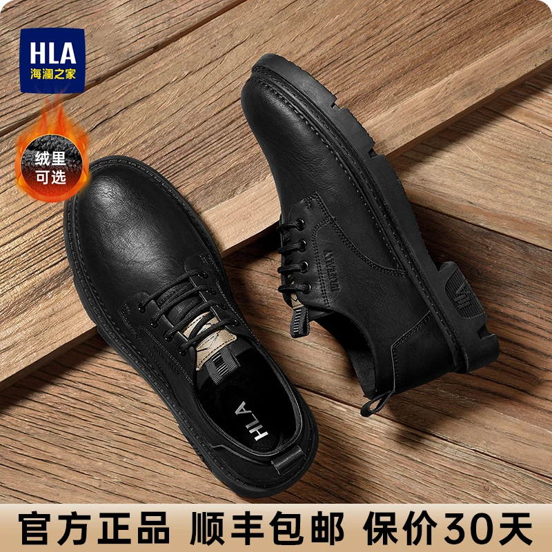 HLA/海澜之家男鞋新品秋季经典百搭低帮工装鞋时尚大头鞋休闲皮鞋