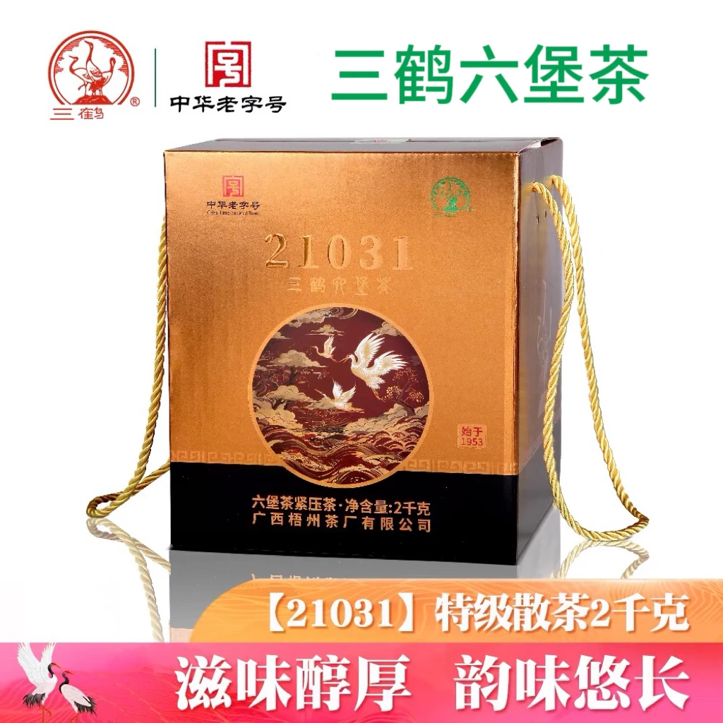 三鹤六堡茶【21031】2021年特级散茶2千克黑茶广西梧州茶厂