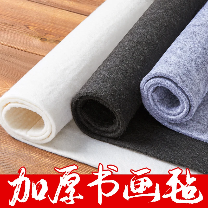 加厚毛毡垫书法书画专用毛笔练字毛毡文房四宝吸墨工艺干净