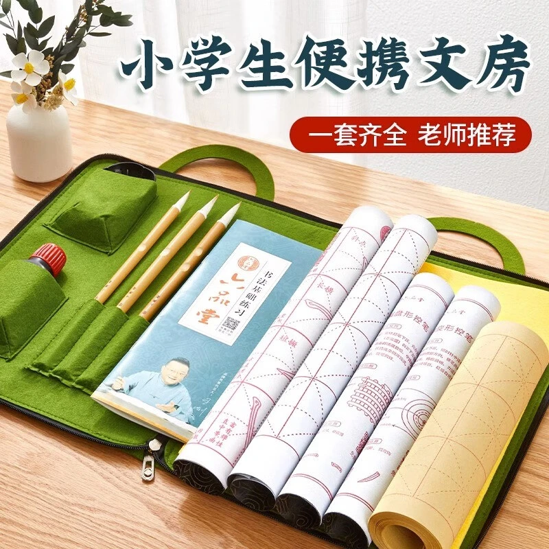 六品堂【甄选套装】便携毛笔套装毛毡书法包初学者入门专用兼毫儿童