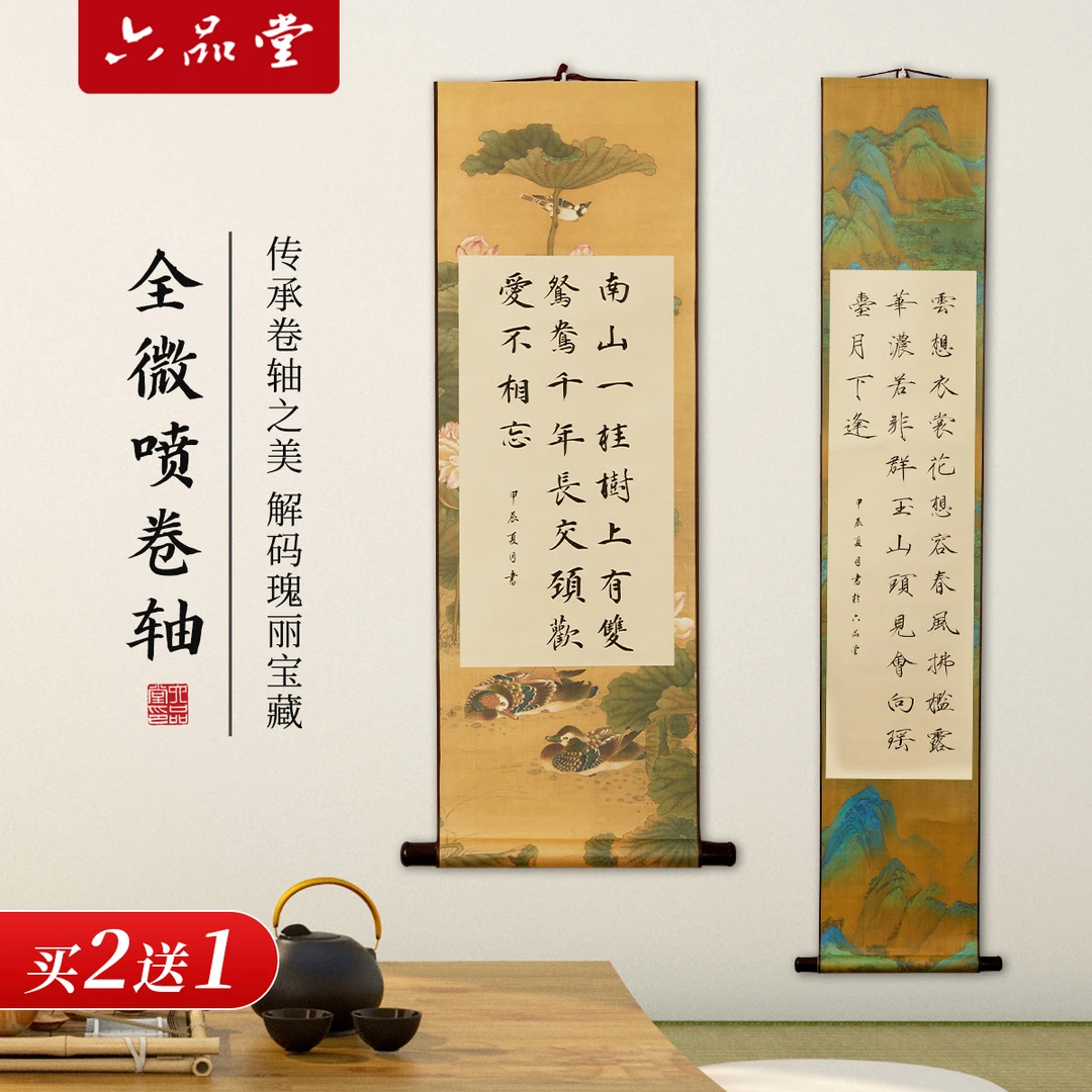 【文房推荐】微喷空白卷轴宣纸书法作品纸毛笔字手卷画轴挂轴国画