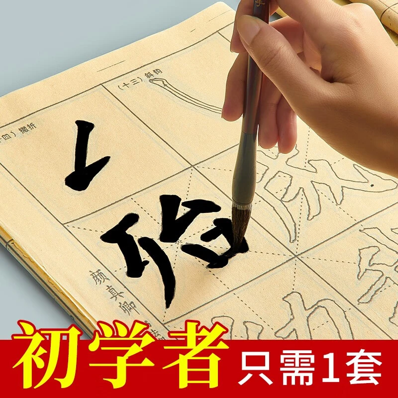 毛边纸米字格宣纸书法练习专用纸半生熟颜体欧体六品堂甄选