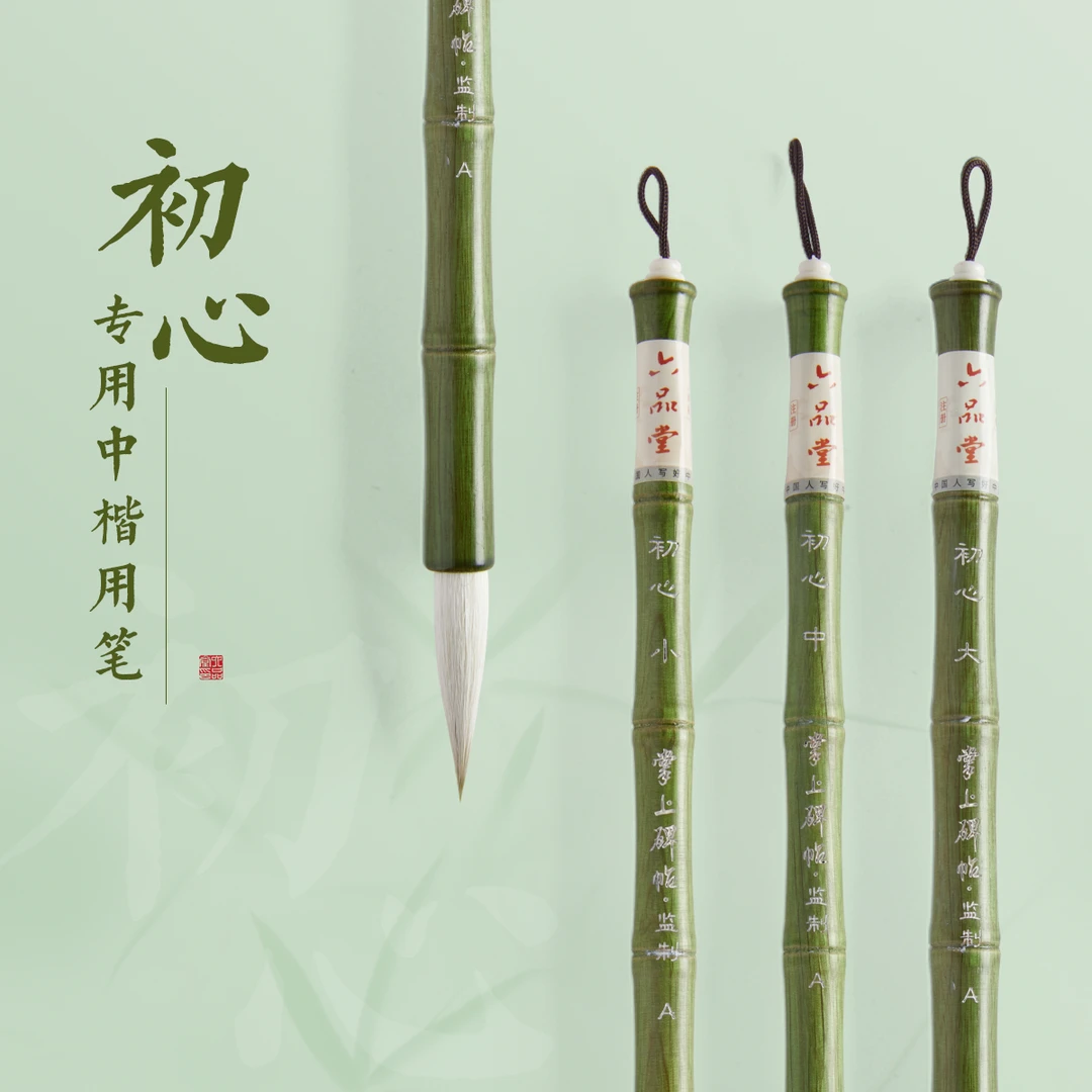 【初心毛笔】兼毫毛笔书法专用初学者软笔书法临摹文房入门