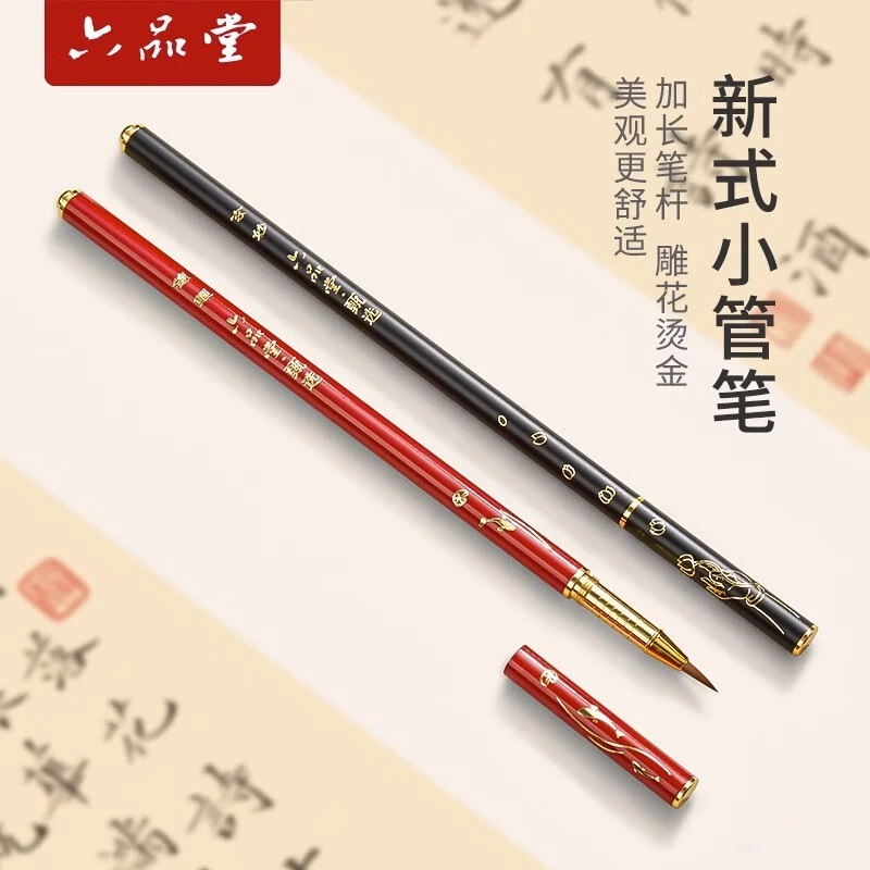 玄妙锦鲤钢笔式毛笔小楷描红软笔狼毫秀丽笔书画笔六品堂甄选