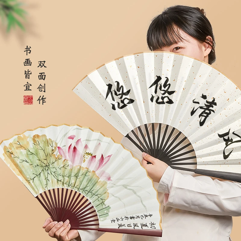 六品堂【福利】古风宣纸折扇扇子空白毛笔书法题字绘画扇洒金扇面