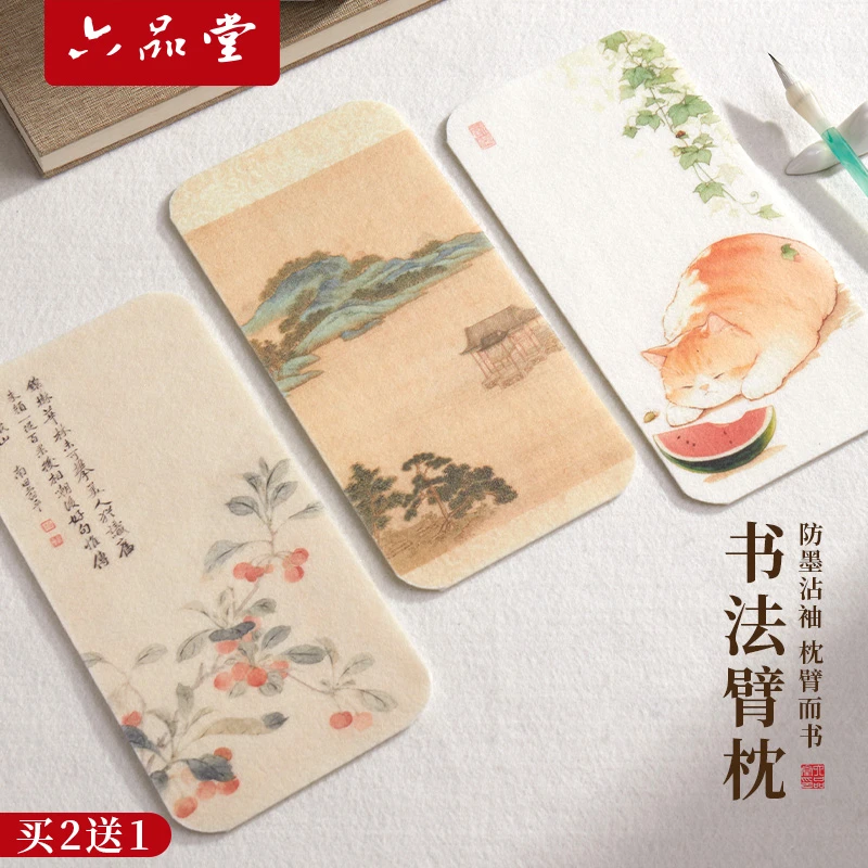 【文房推荐】文创书法臂枕彩绘毛毡书法专用创意防脏设计六品堂