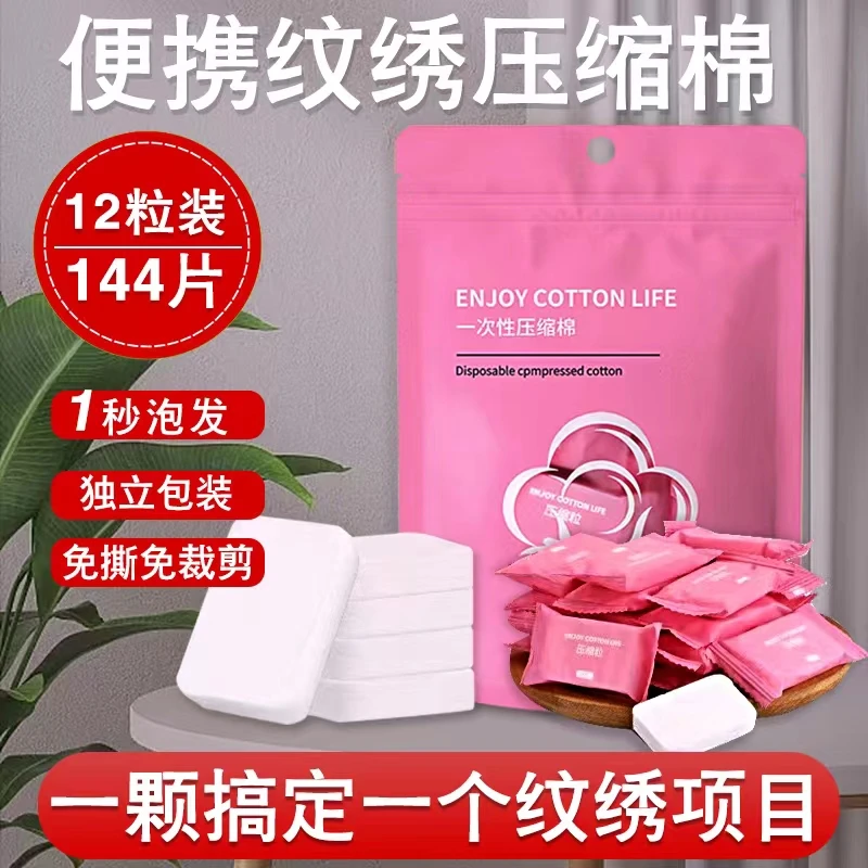 压缩纹绣专用棉片独立包装珍珠纹卸妆棉美容院便携糖果粒化妆棉