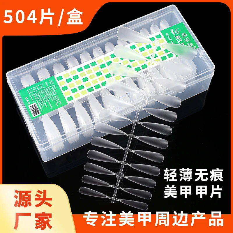 美甲甲片超薄无痕免打磨全半贴透明梯形假指甲贴片美甲店专用补号