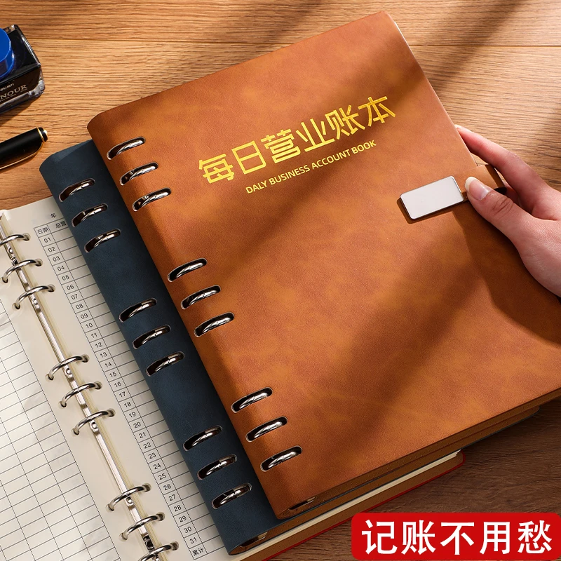 可拆卸每日营业记账本做生意商用服装餐饮饭店家庭记账本明细账薄