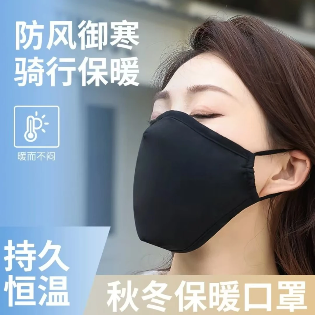 【新店开业·双十一特惠】新款升级高颜值防风防寒防晒立体保暖口罩