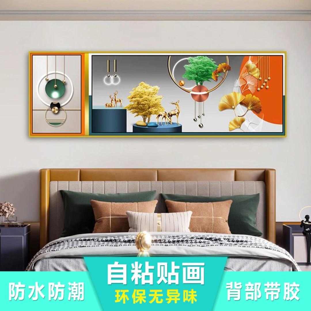 床头自粘装饰画墙贴纸画卧室酒店宾馆客厅房间沙发背景墙背胶贴画