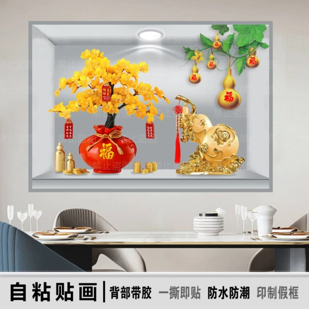 新款3D效果盆栽贴画餐厅客厅装饰画沙发背景床头墙面立体壁画自粘