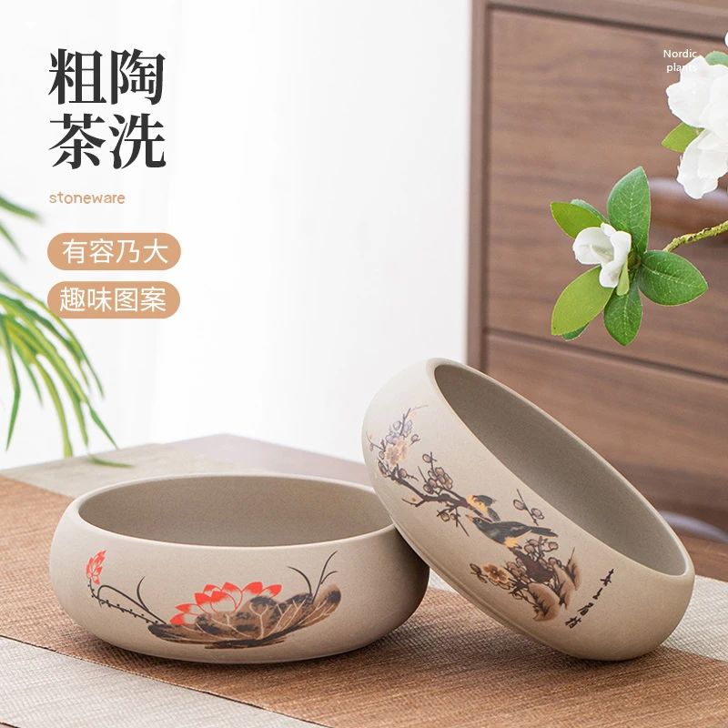 陶瓷粗陶茶洗盆大号功夫茶具笔洗水盂水洗陶瓷配件茶道六君子零配
