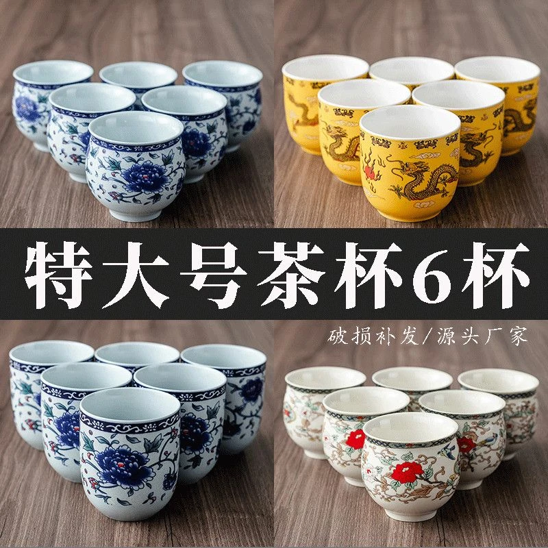 功夫茶具茶杯陶瓷茶盏茶碗家用单个六个品茗杯主人杯青花瓷泡茶
