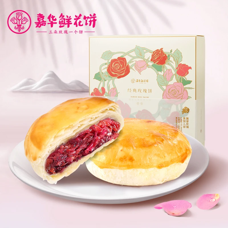 嘉华鲜花饼经典玫瑰饼500g/盒 包装送礼云南特产零食