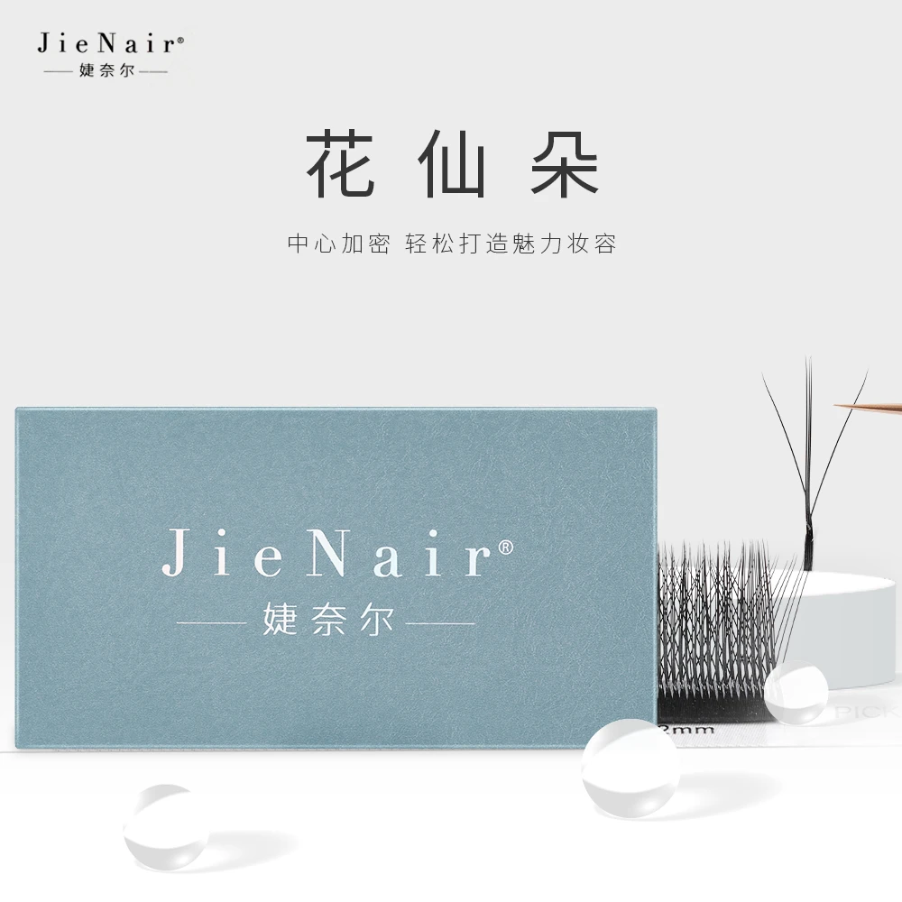 婕奈尔JieNair 花仙朵超软睫毛卷翘柔软不散根夹心仙子仙女网红款