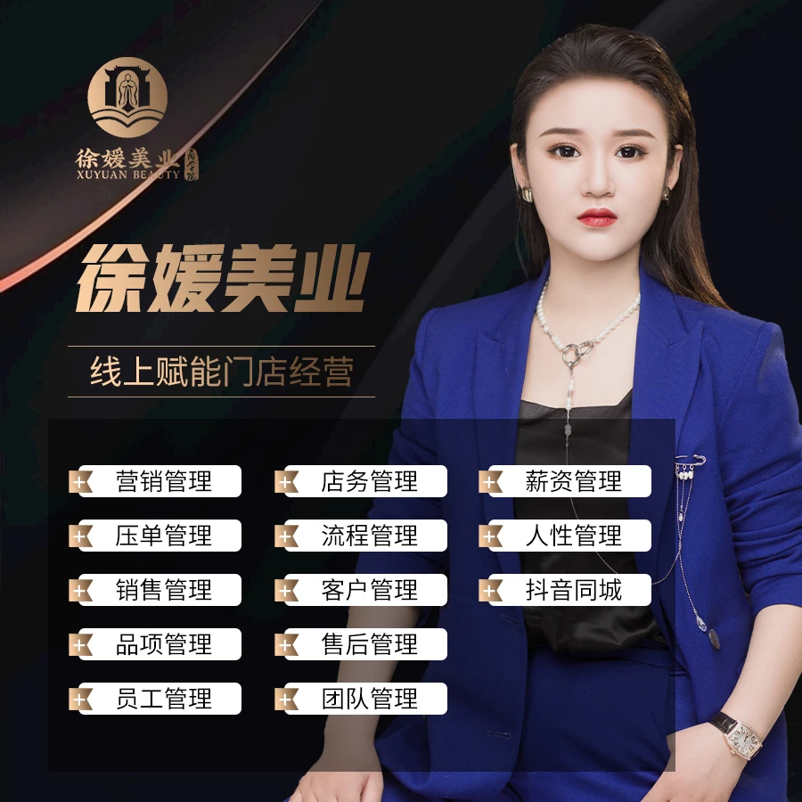 美业营销压单训练营