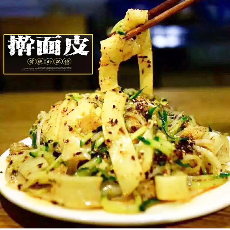 徐州邳州特产擀面皮260克*1包散装