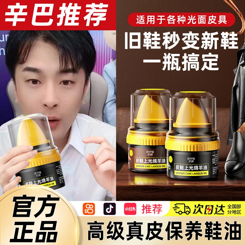 【官方正品】皮鞋油擦鞋神器保养增亮黑色通用皮鞋保养油高级防水