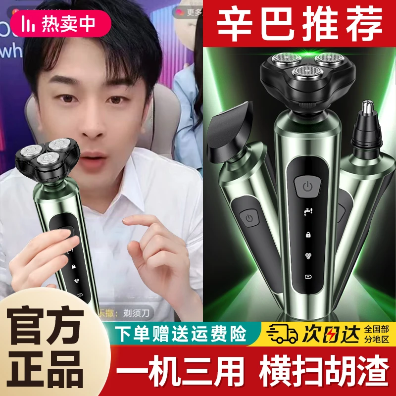剃须刀电动男士高端刮胡刀胡须刀防水洗充电式便携浮动剃胡子刀头