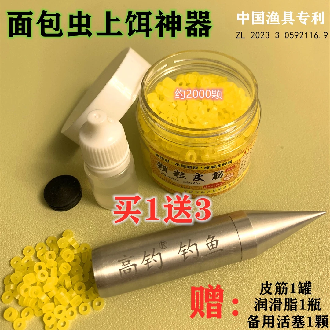 高钓面包虫上饵器 绑虫 新一代手工纯金属 牢固方便快捷顺滑耐用