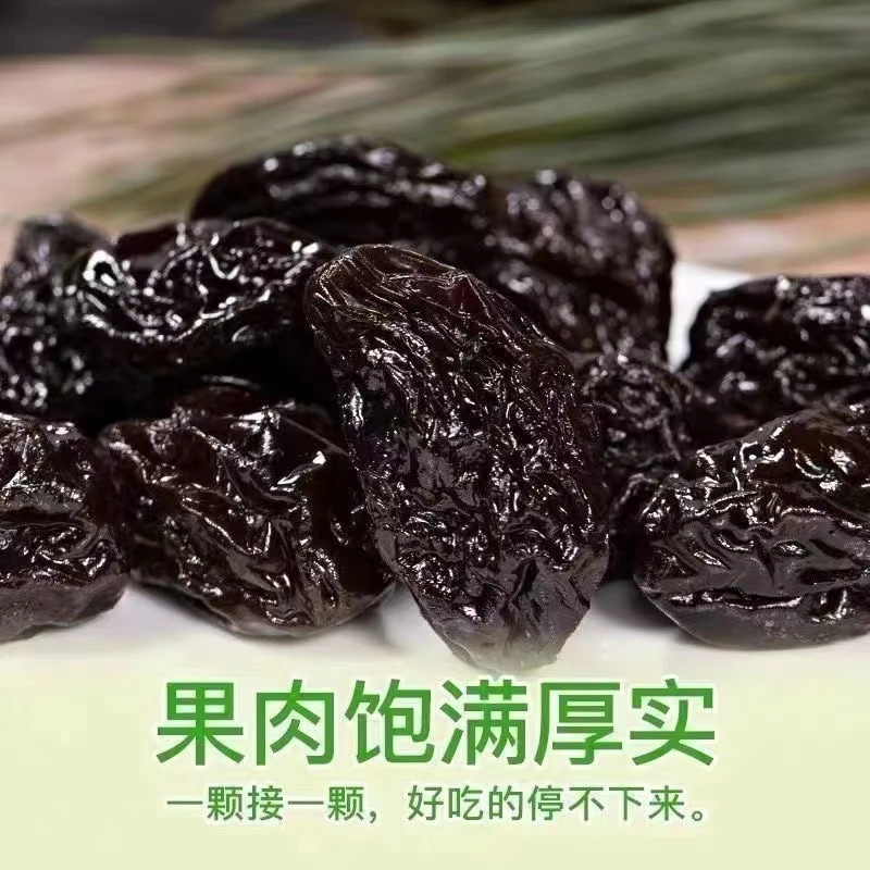 西梅干大果肉厚软糯营养休闲零食果干250克*4包