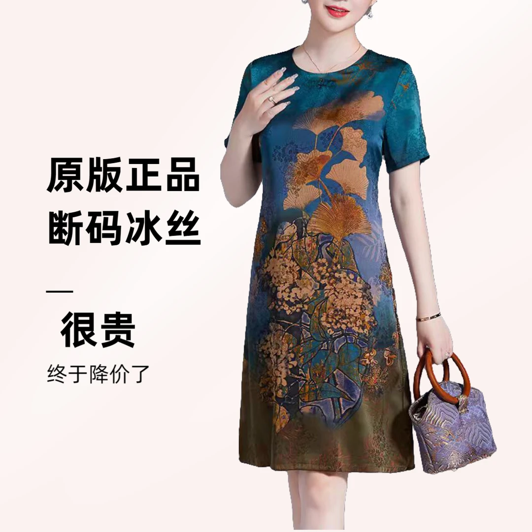 夏季中老年时尚大码冰丝妈妈装短袖气质洋气显瘦圆领中长款连衣裙