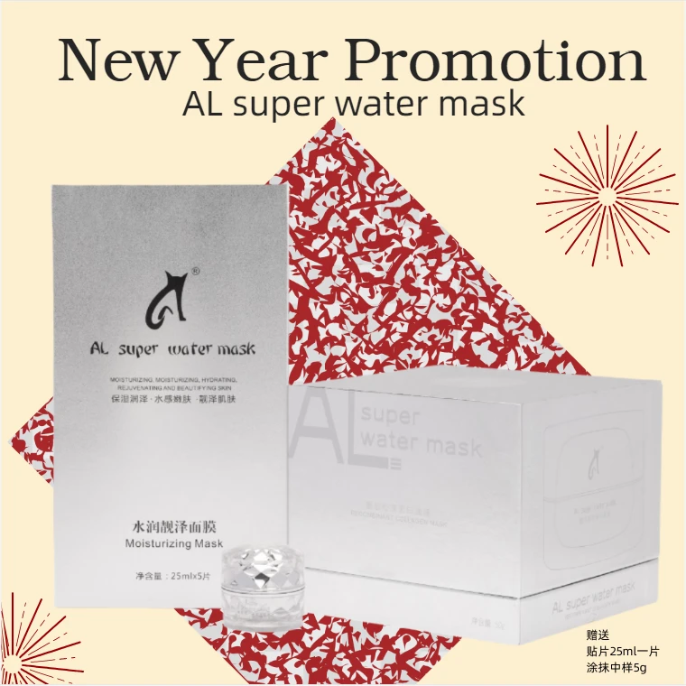 ALsuperwatermask保湿水润亮泽贴片涂抹面膜组合（豆豆婷专属）