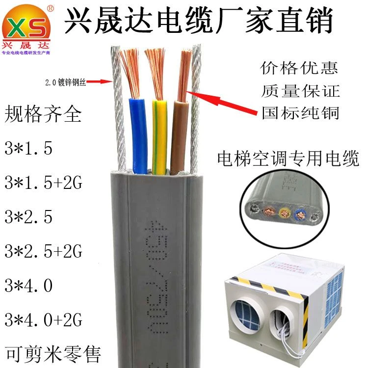 TVVB/TVVBG3芯电梯线 带钢芯不带钢芯 灰色国标 扁平电缆厂家直销