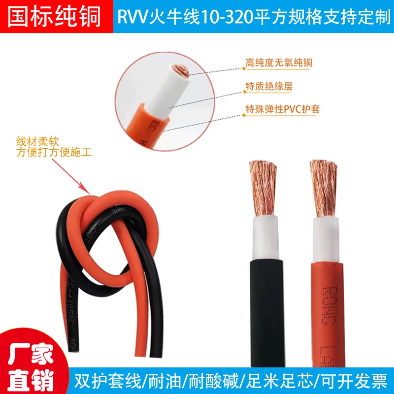 RVV10平方双层火牛线 耐油耐酸碱 火牛电缆纯铜国标足米足芯 电镀